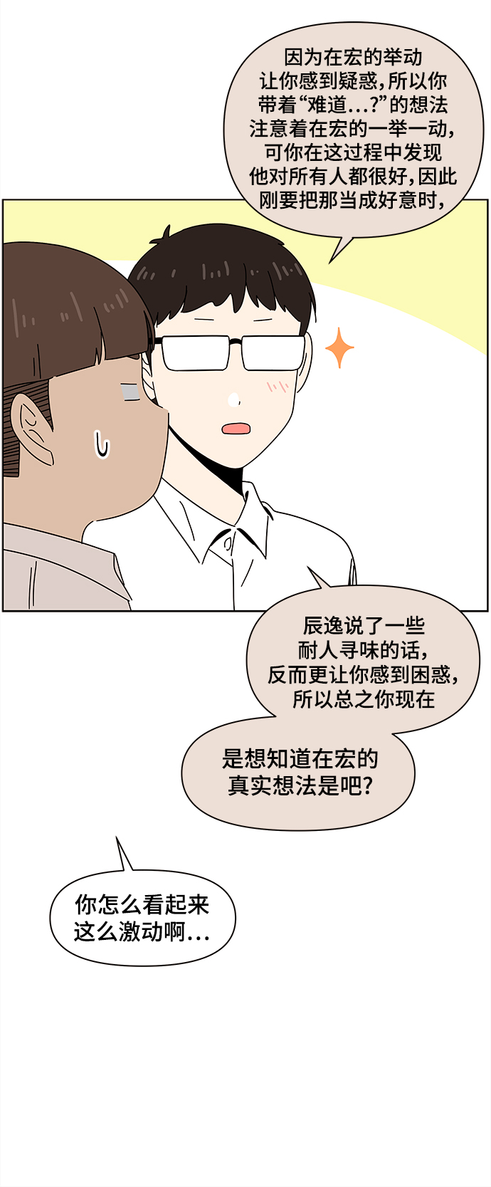 [第65话] 秋之华（5）24