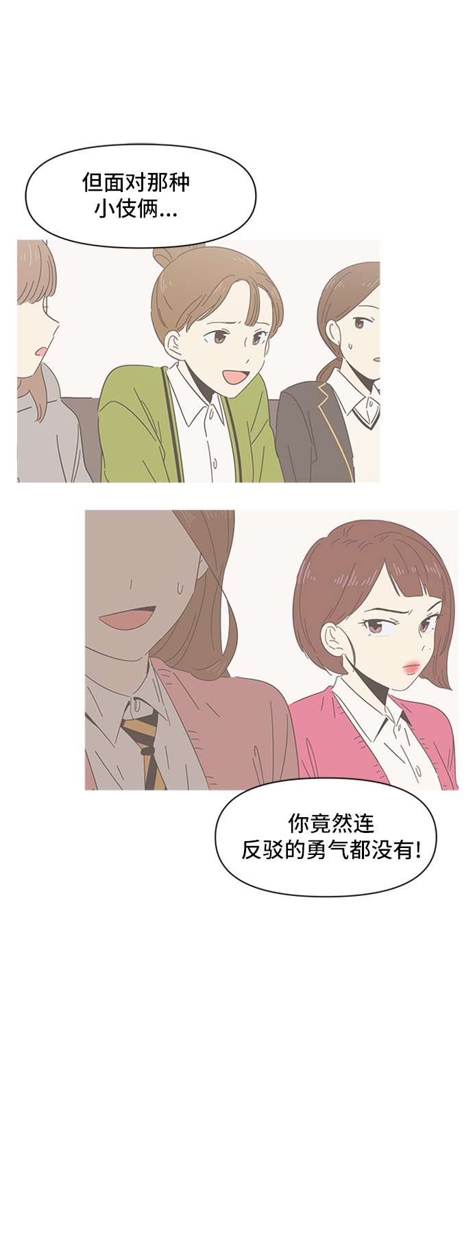 [第7话] 春华（7）29
