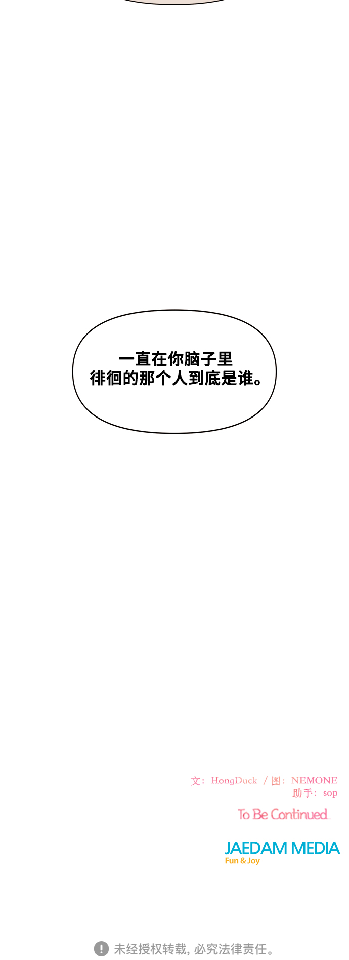 [第88话] 秋之华（28）68