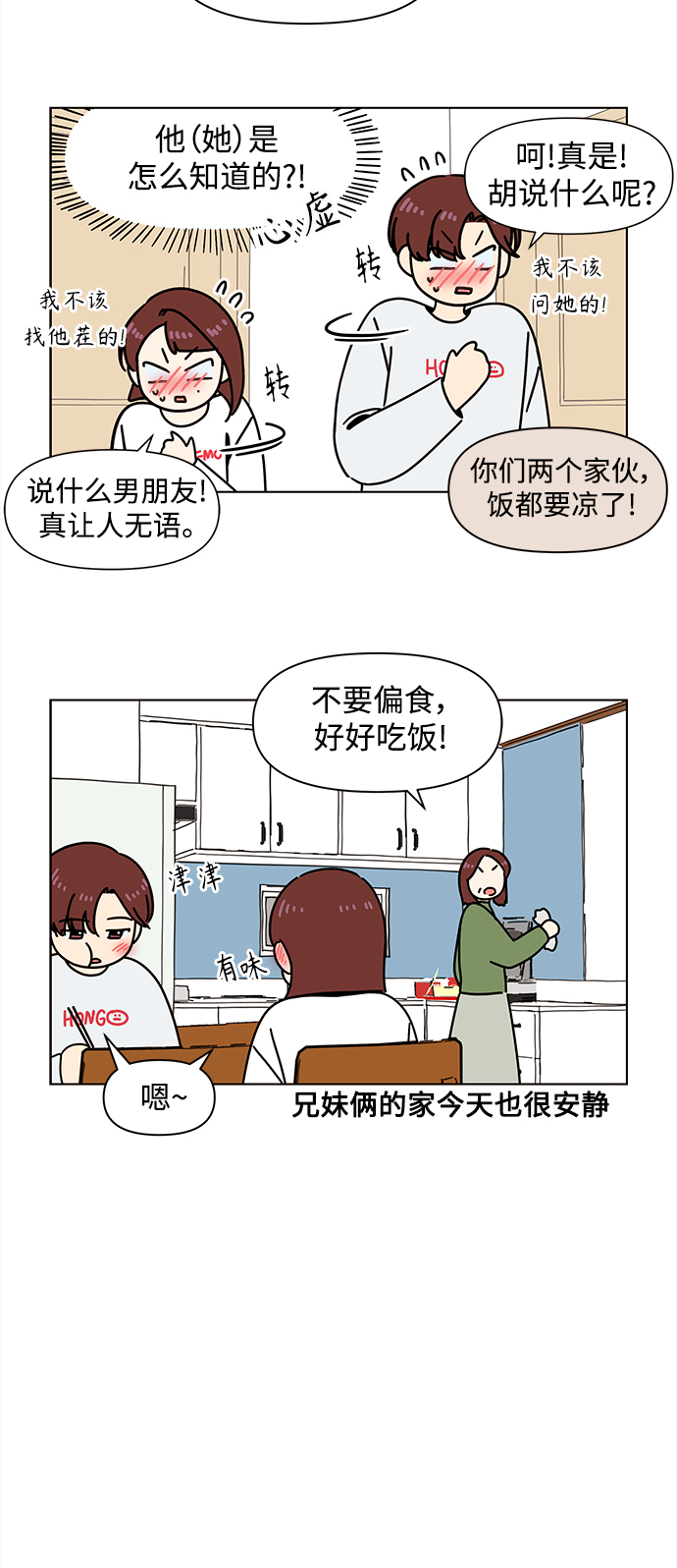 [第95话] 秋之华（特别篇）11