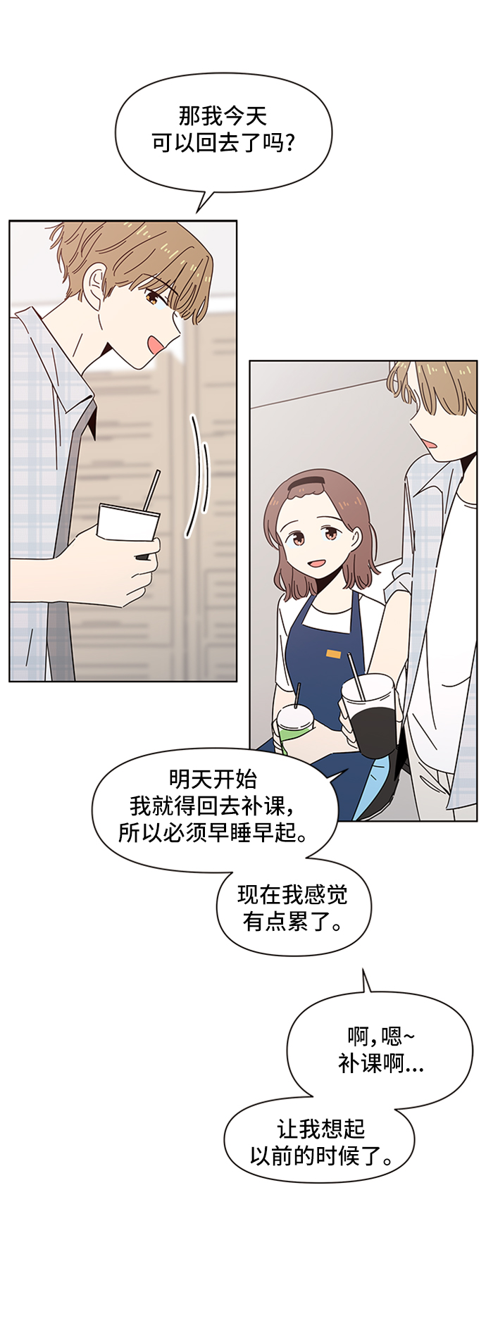 [第35话] 夏之花（5）30