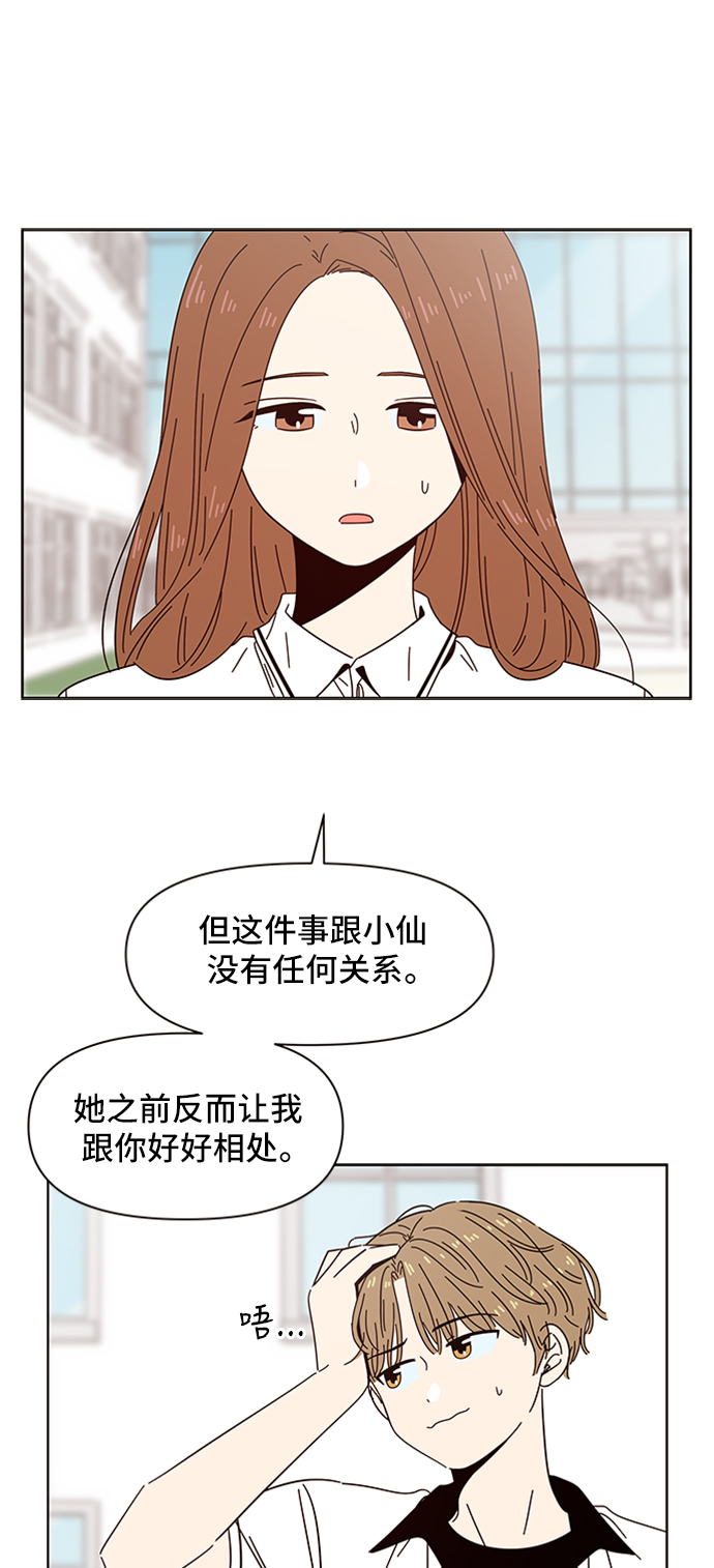 [第22话] 春华（22）10