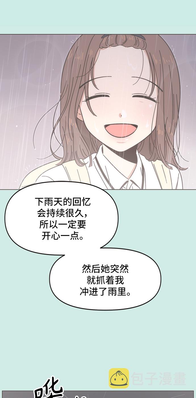[第41话] 夏之花（11）31