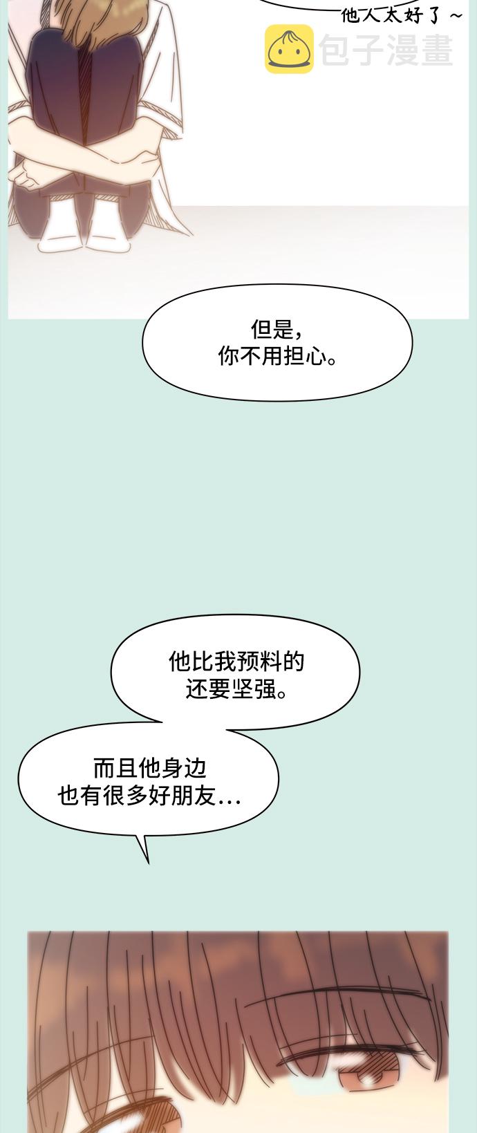 [第58话] 夏之花（28）13
