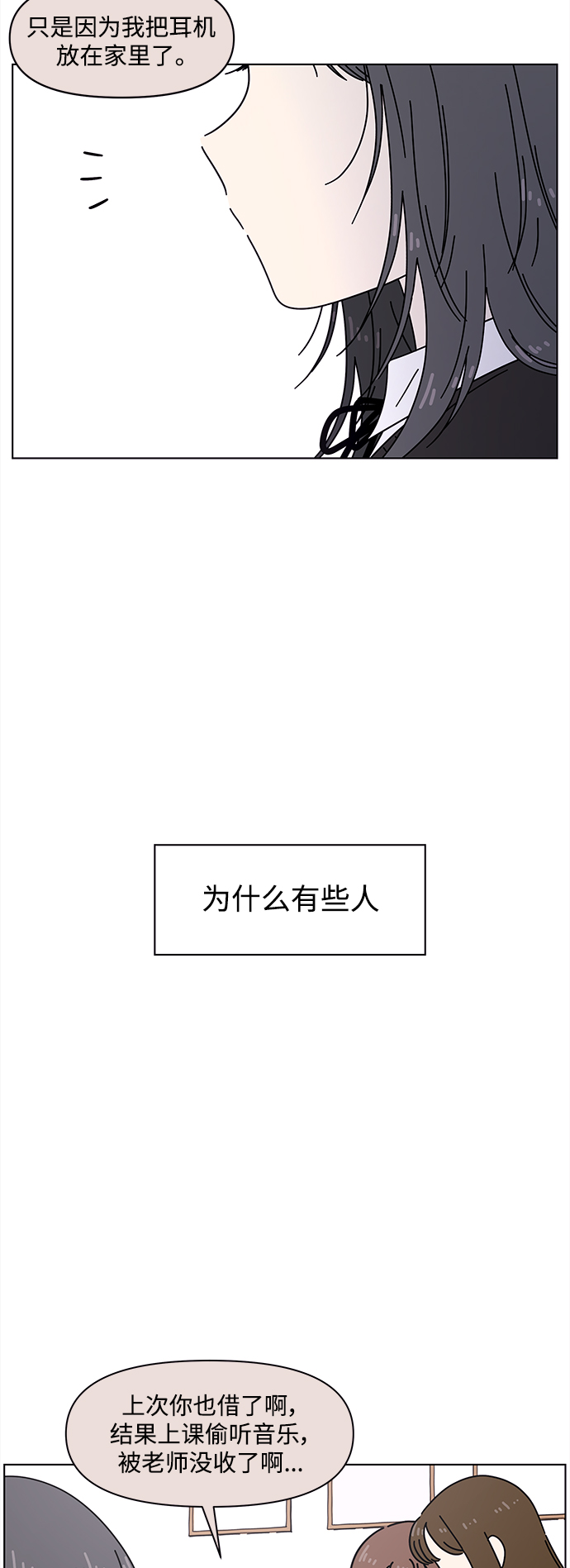 [第102话] 冬之霜（7）2