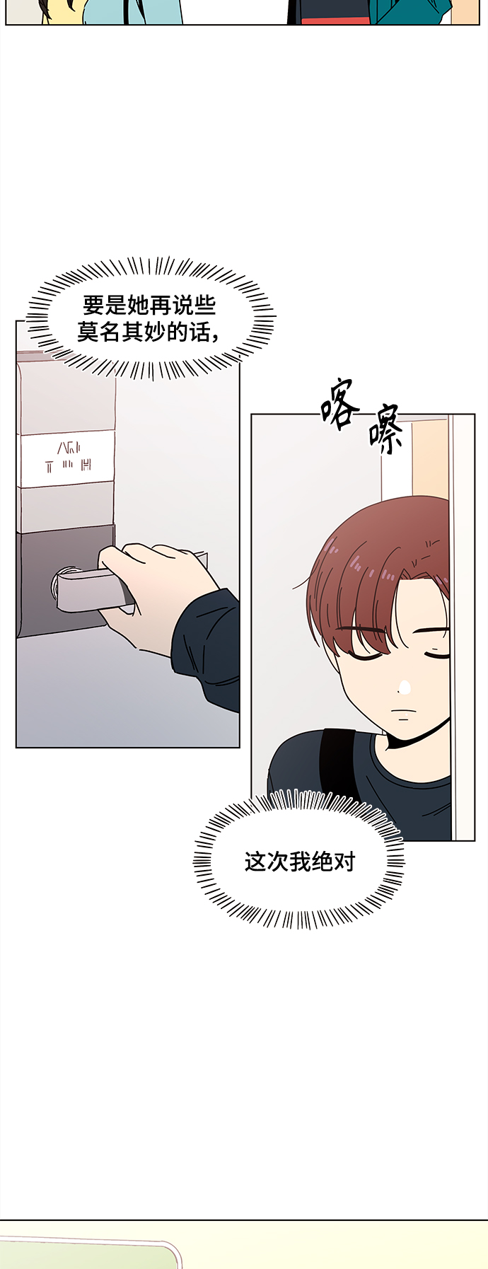 [第67话] 秋之华（7）45