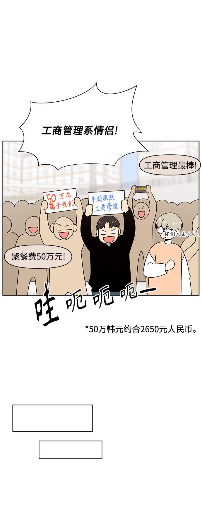 [第80话] 秋之华（20）22