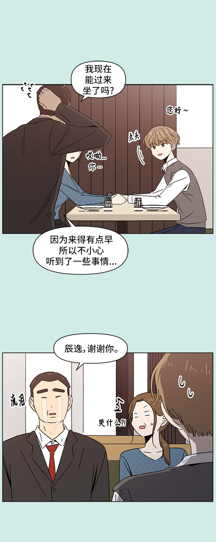 [第40话] 夏之花（10）37