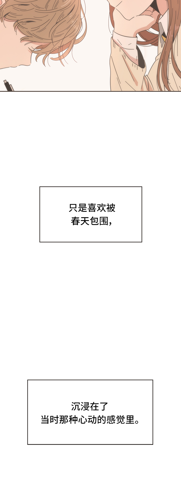 [第26话] 春华（26）38