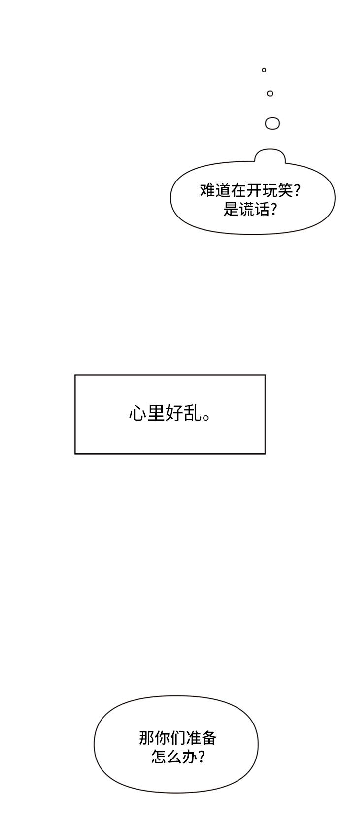 [第2话]  春华（2）55