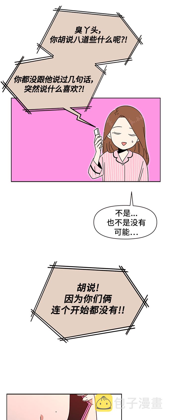 [第3话]  春华（3）24