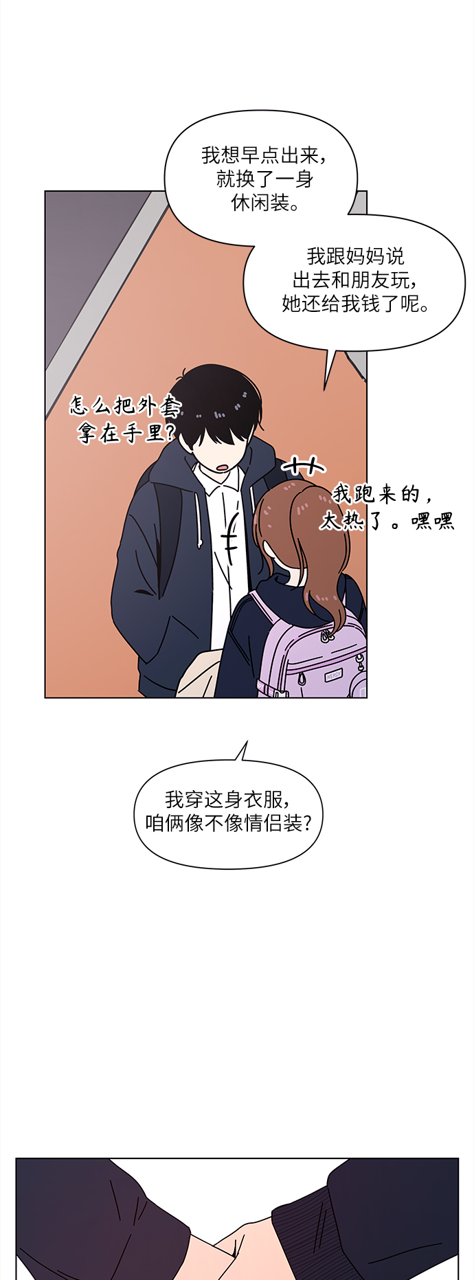 [第102话] 冬之霜（7）44
