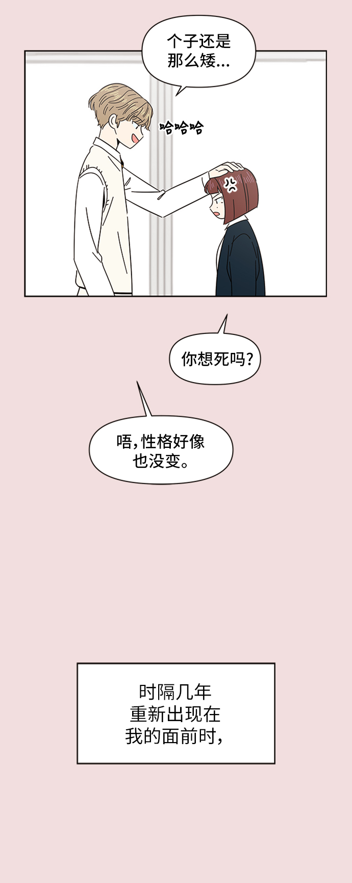 [第8话] 春华（8）8