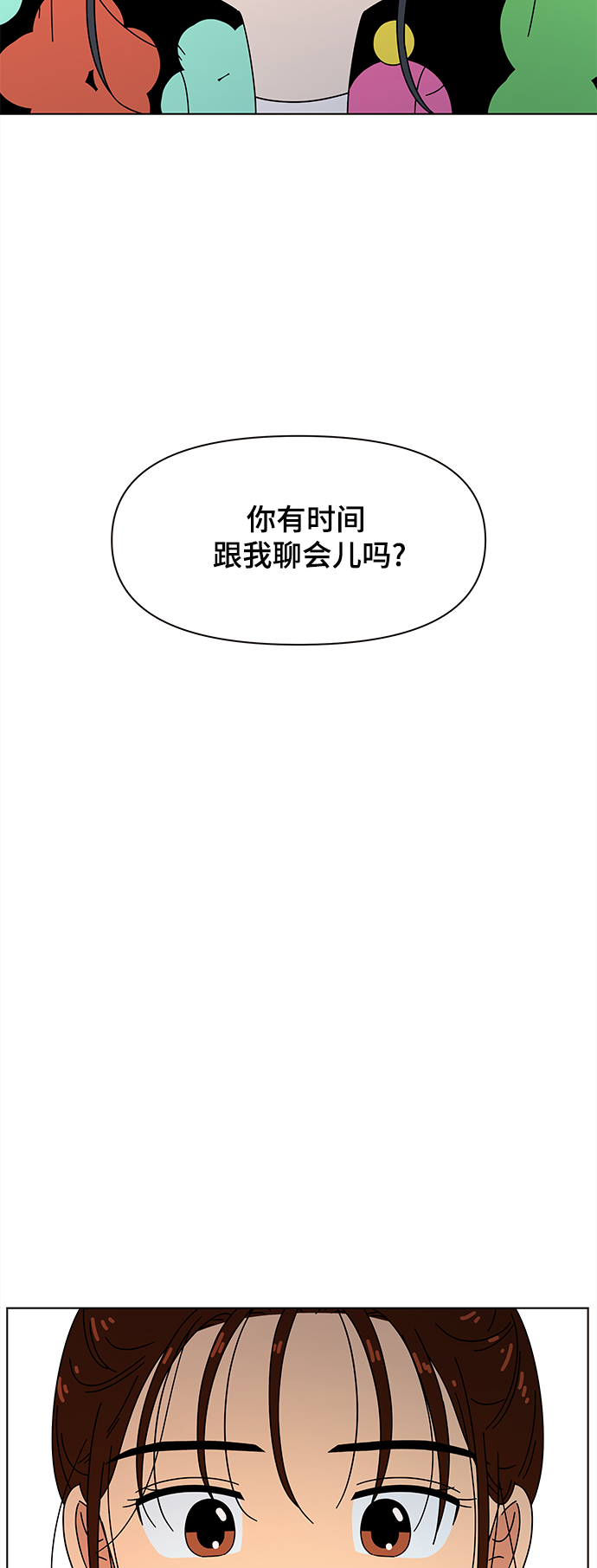 [第74话] 秋之华（14）39