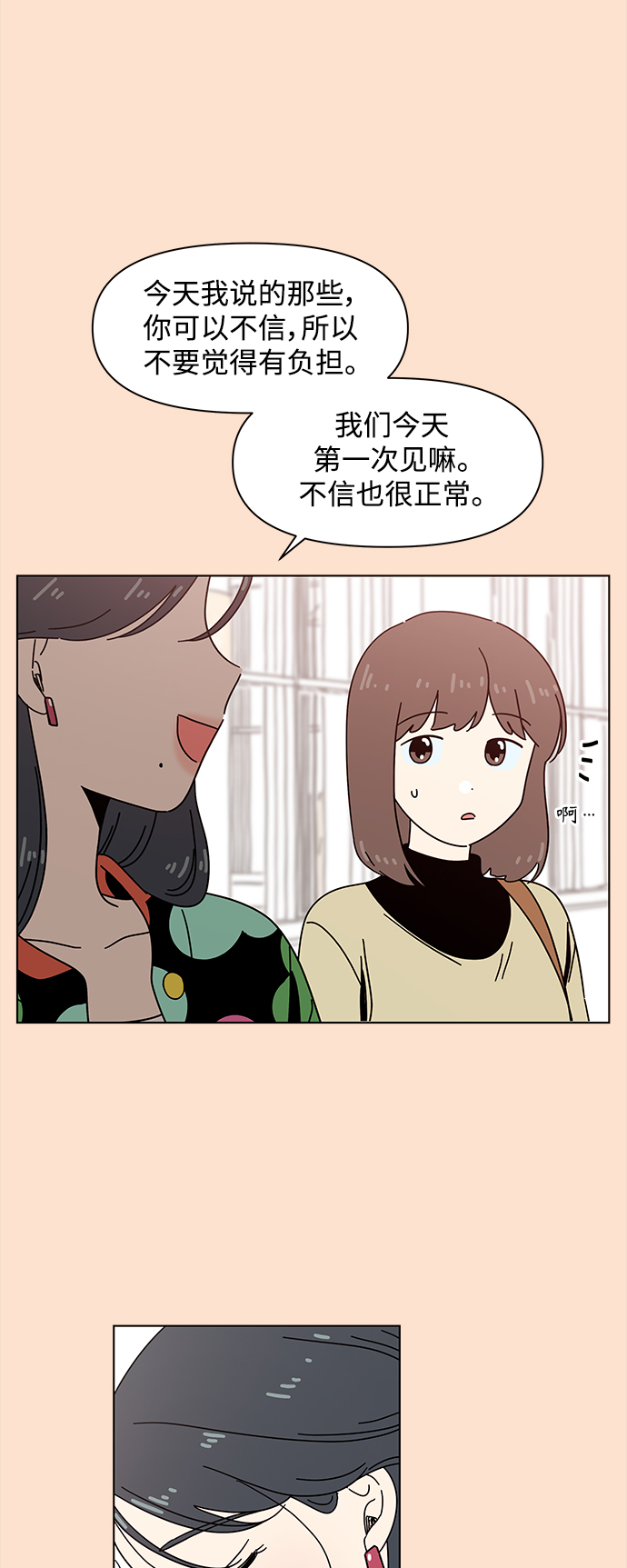 [第80话] 秋之华（20）28