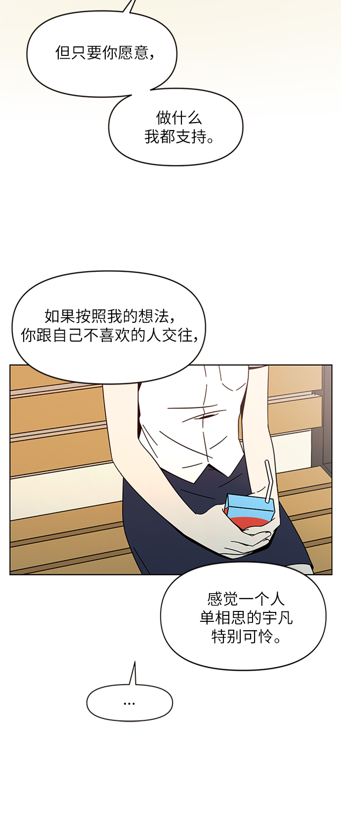 [第20话] 春华（20）31