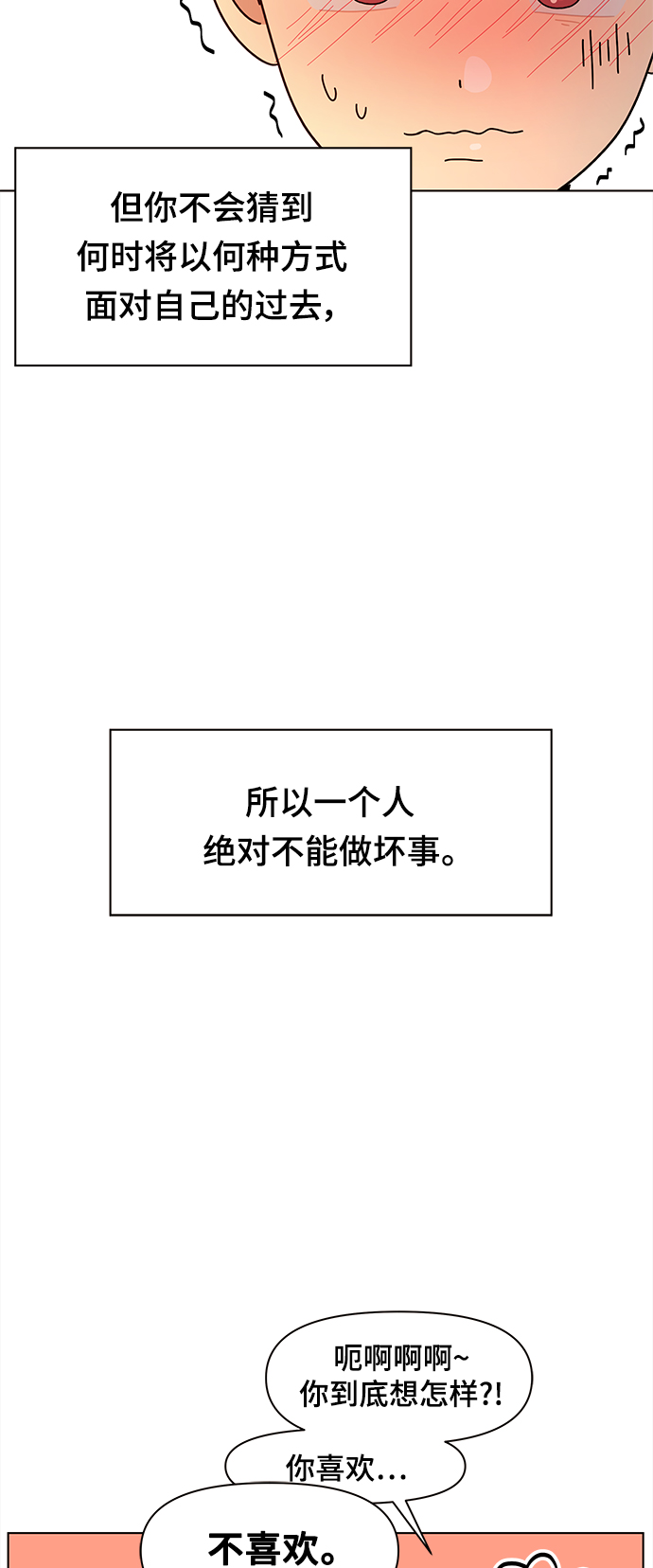[第68话] 秋之华（8）24