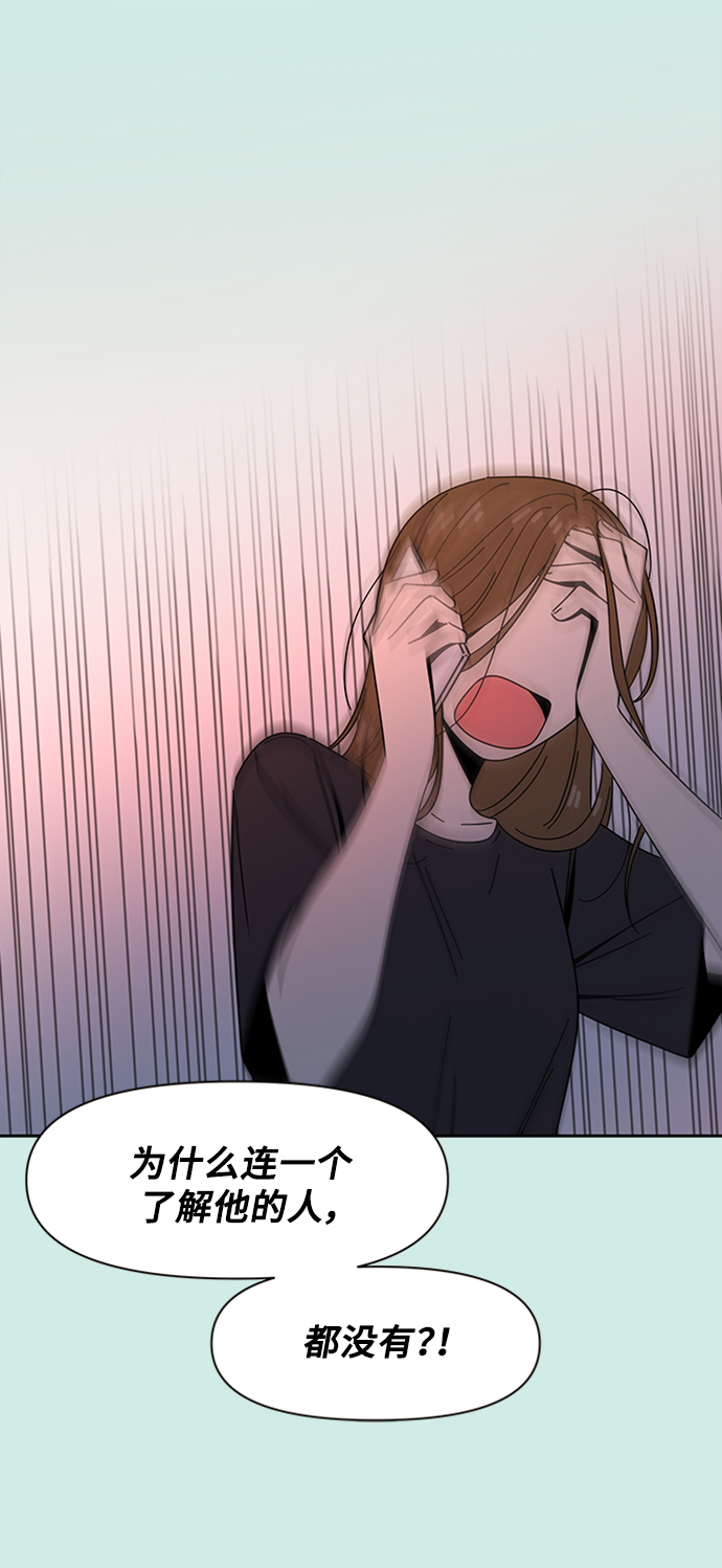 [第38话] 夏之花（8）6