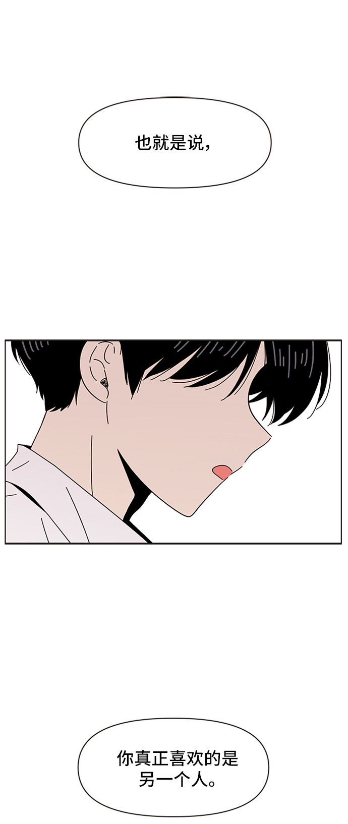 [第6话] 春华（6）53