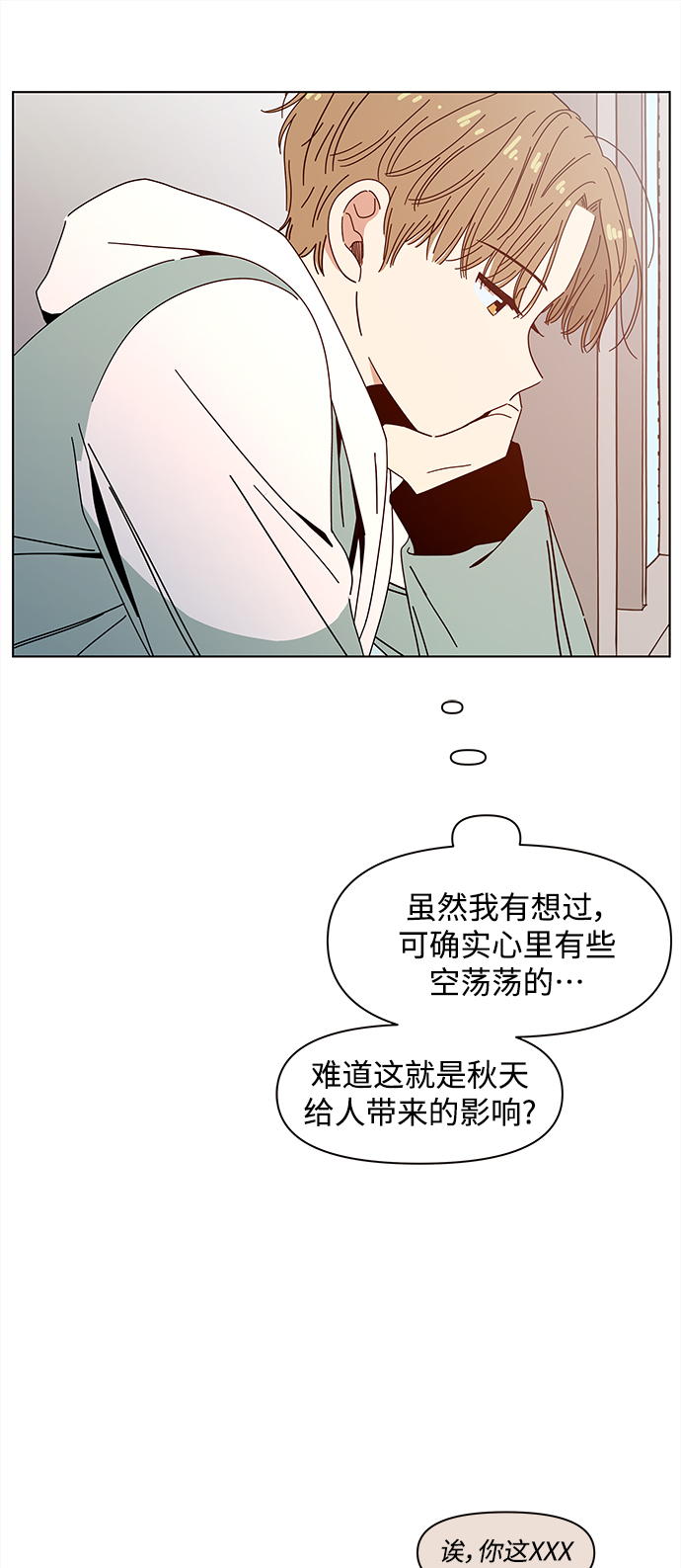 [第90话] 秋之华（30）6