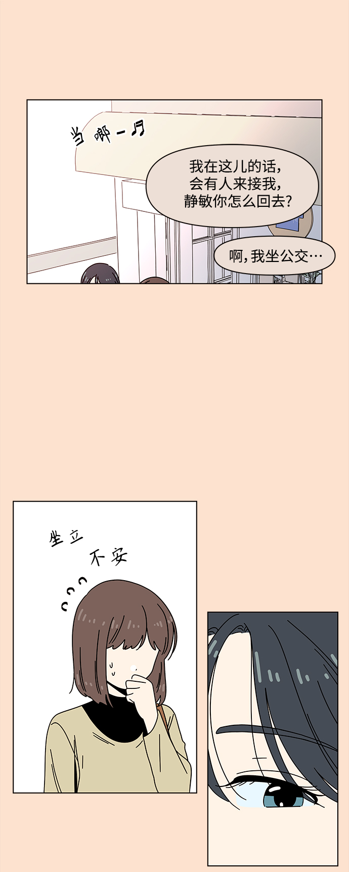[第80话] 秋之华（20）27