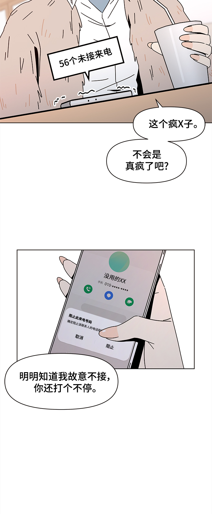[第86话] 秋之华（26）53
