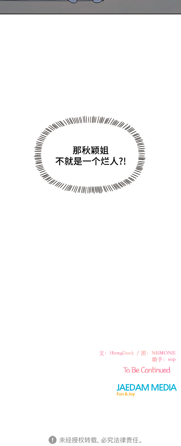 [第77话] 秋之华（17）47
