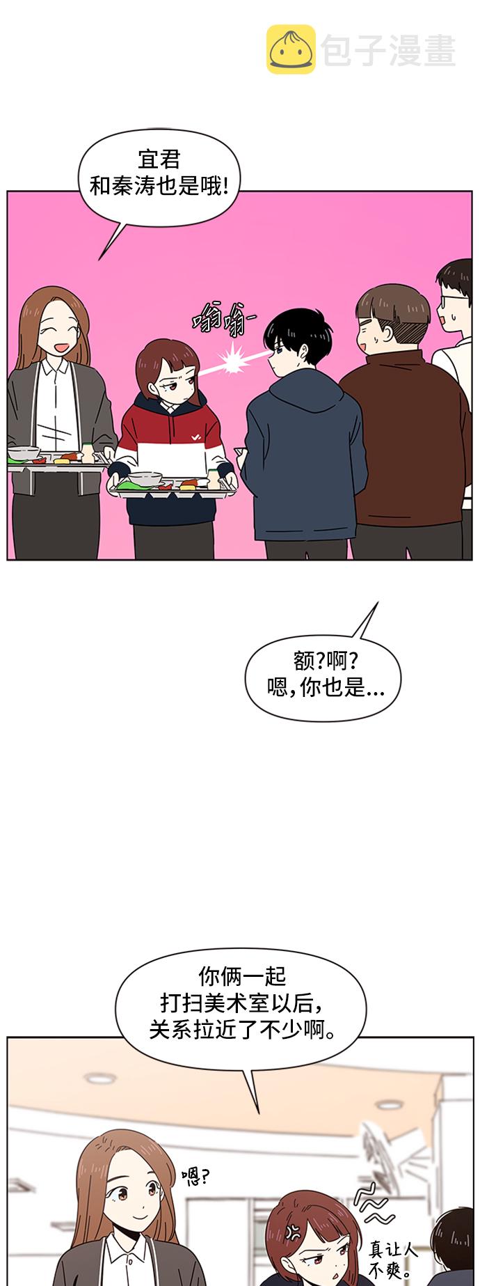 [第4话]  春华（4）28