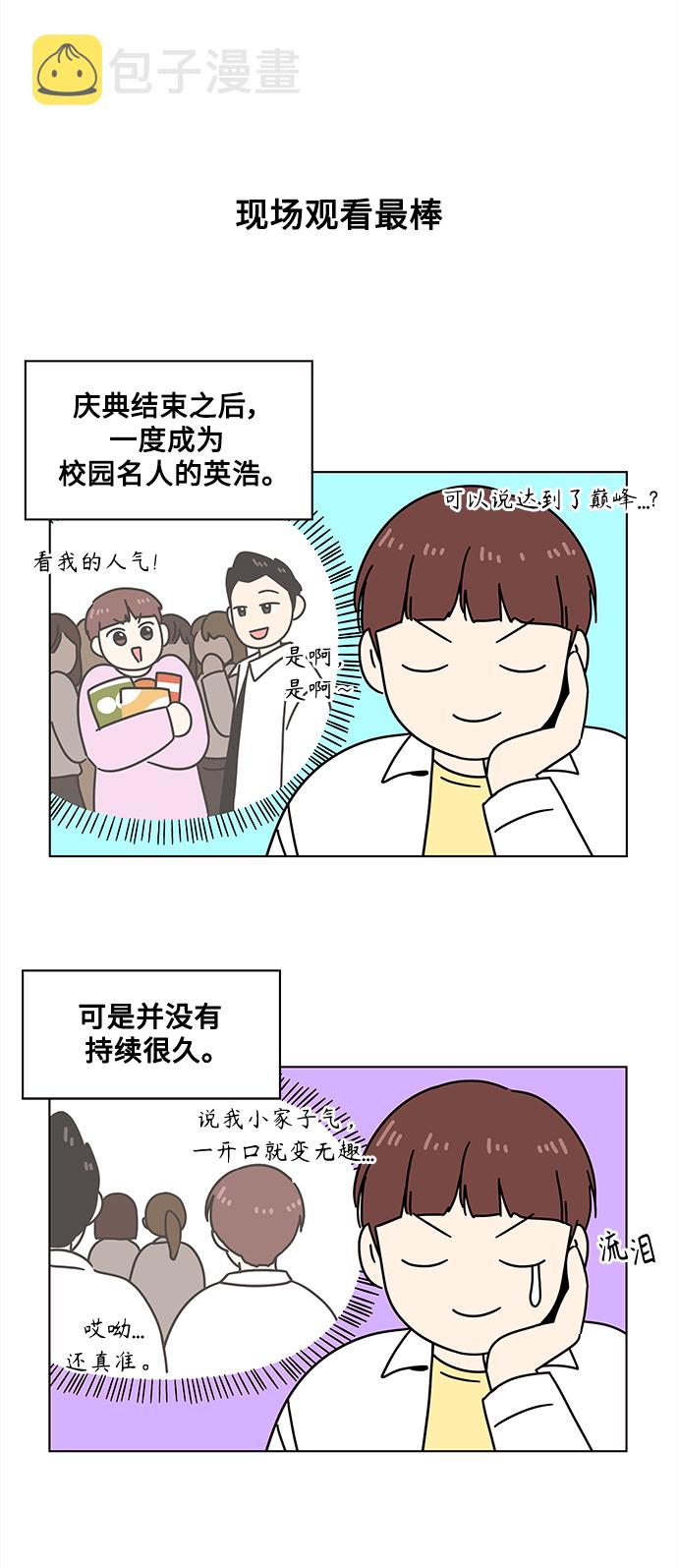 [第95话] 秋之华（特别篇）8