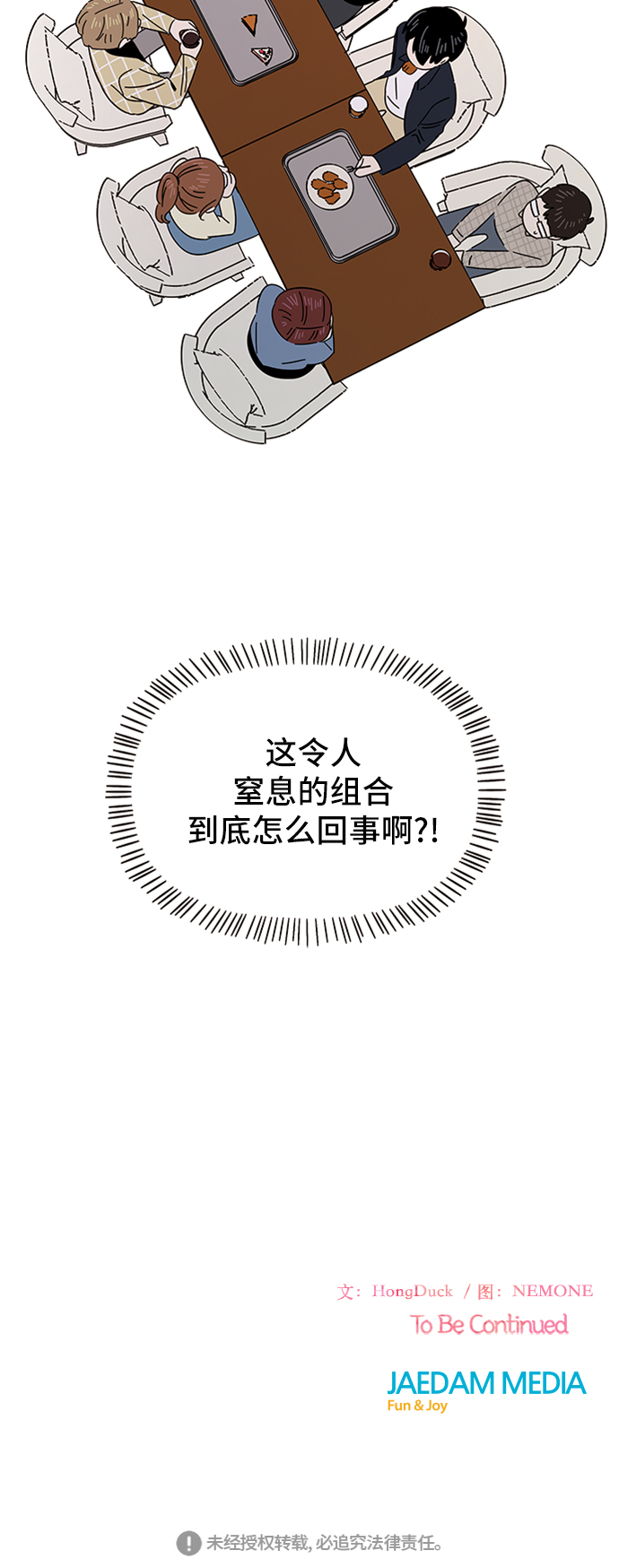 [第8话] 春华（8）62