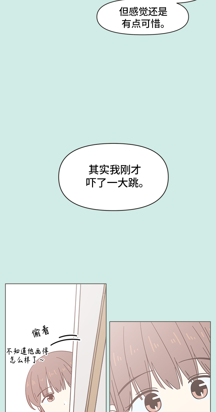 [第36话] 夏之花（6）23