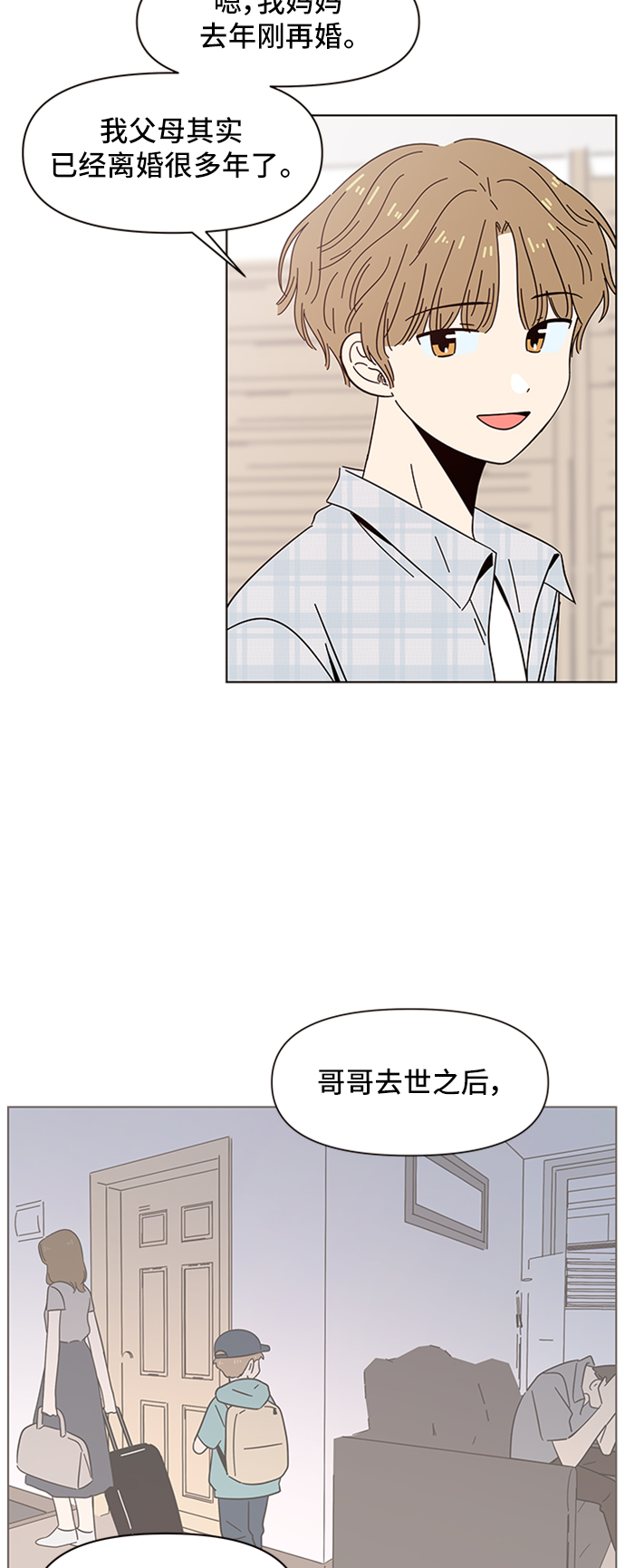 [第35话] 夏之花（5）27