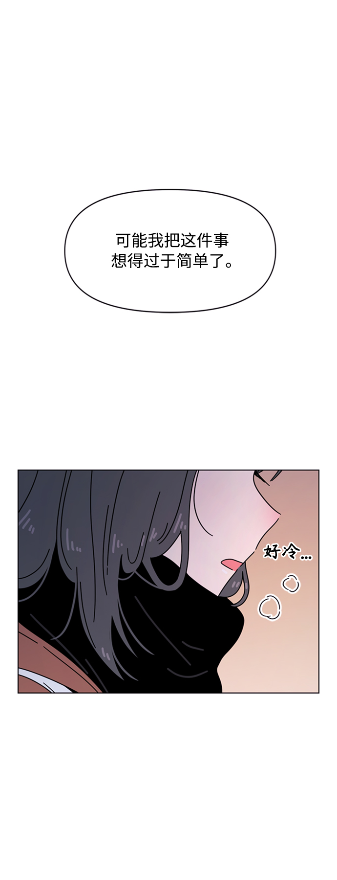 [第106话] 冬之霜（11）18