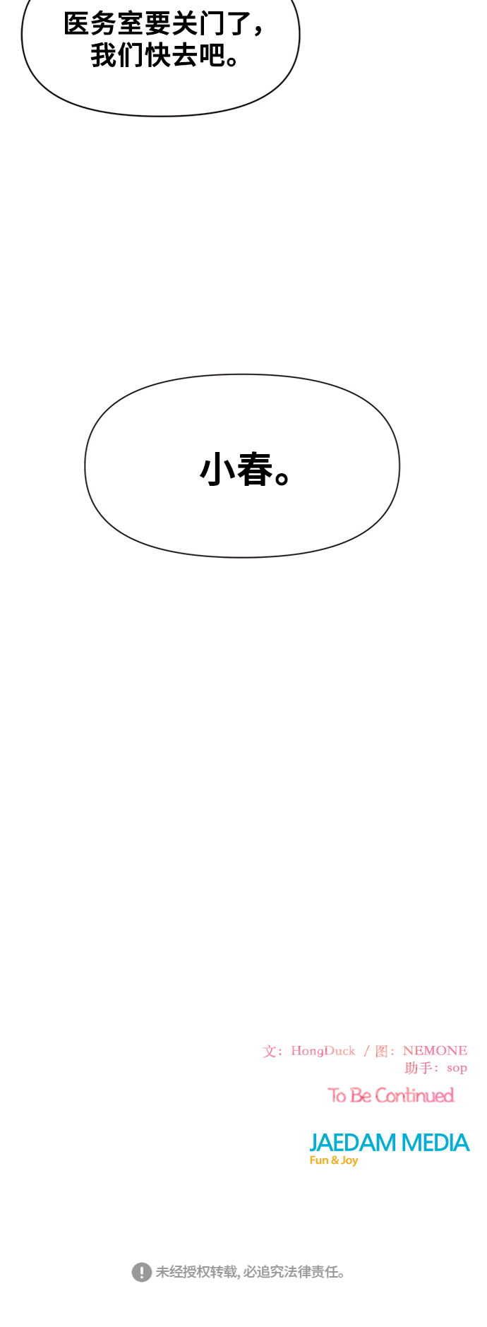 [第28话] 春华（28）78