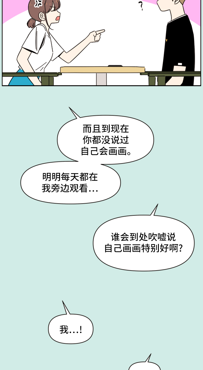 [第36话] 夏之花（6）28