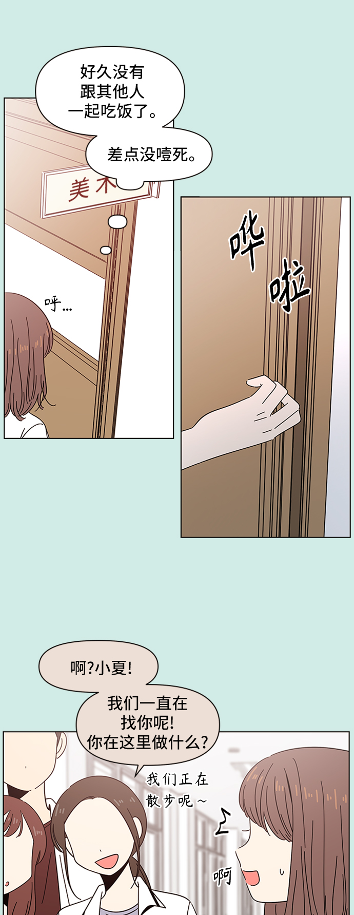 [第44话] 夏之花（14）8