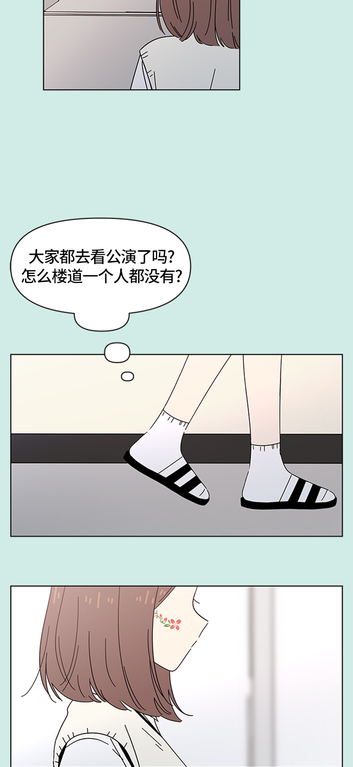 [第46话] 夏之花（16）49