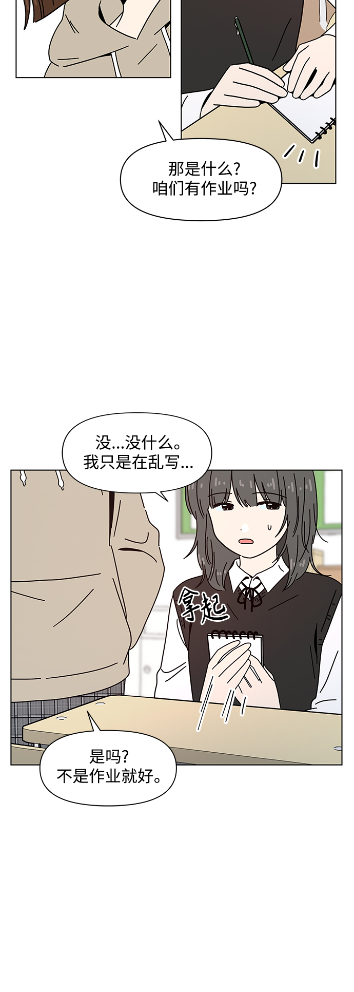 [第102话] 冬之霜（7）20