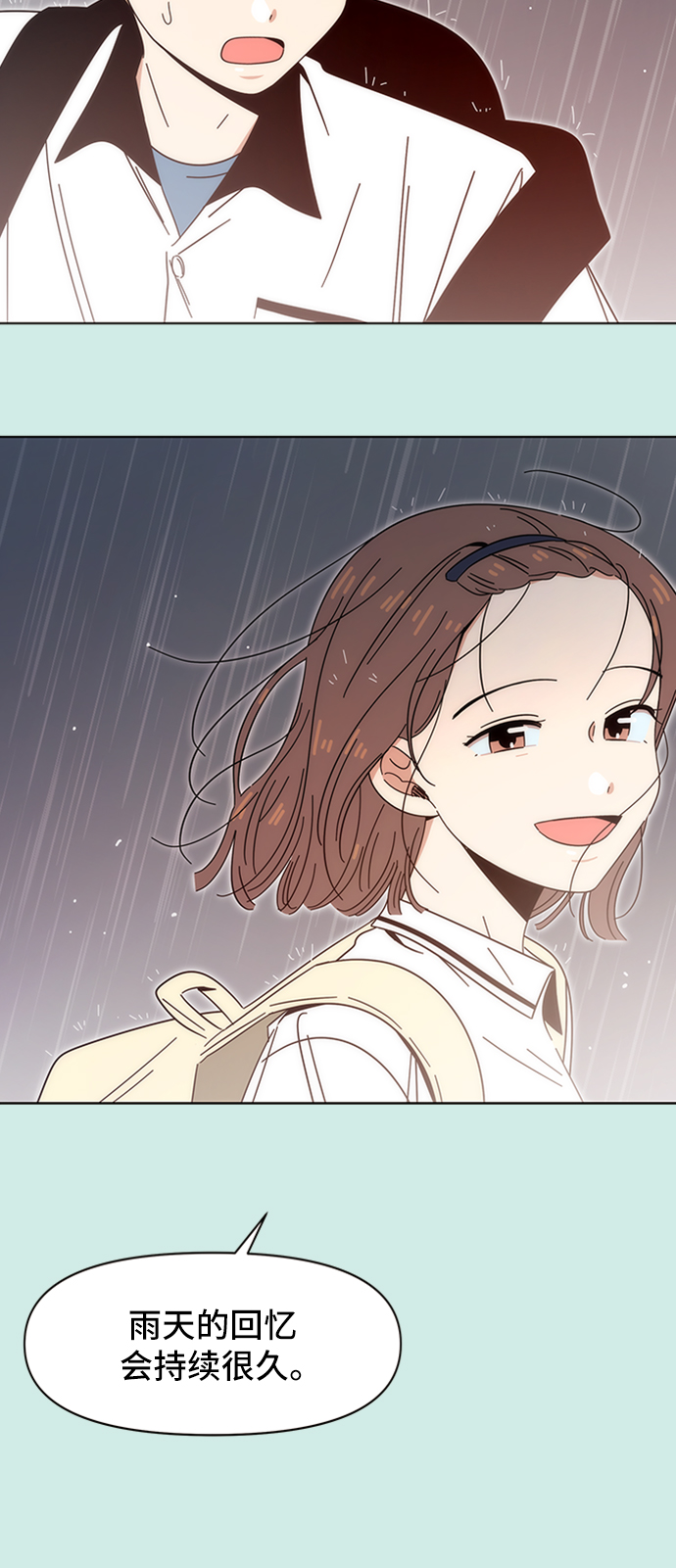 [第38话] 夏之花（8）47