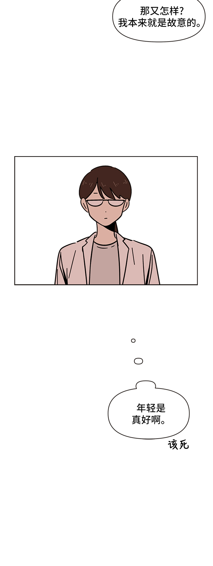 [第29话] 春华（29）17