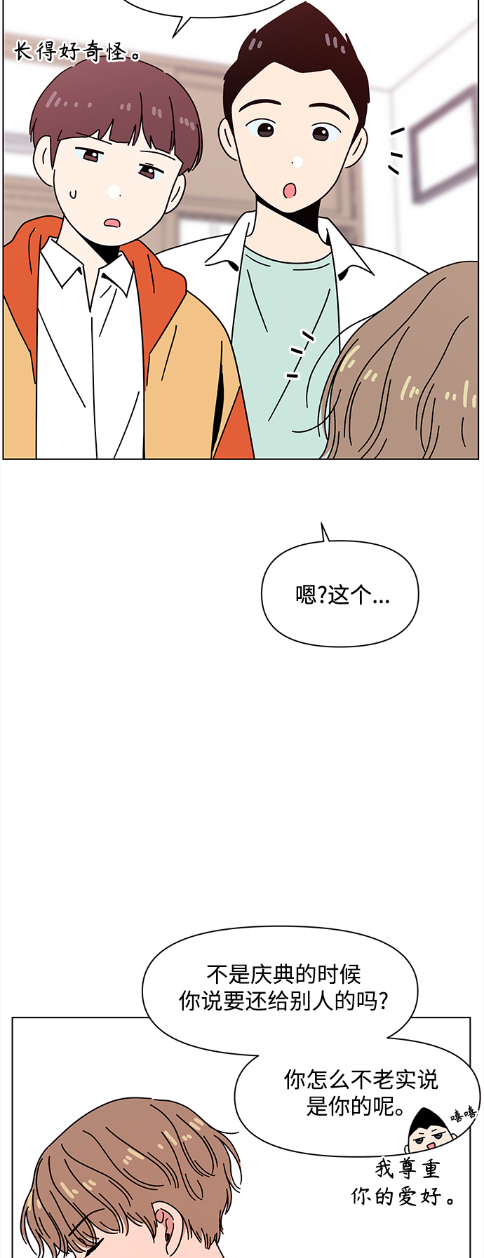 [第96话] 冬之霜（1）41