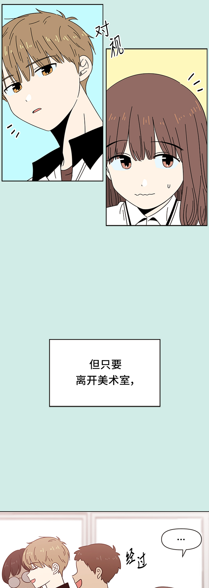 [第34话] 夏之花（4）27