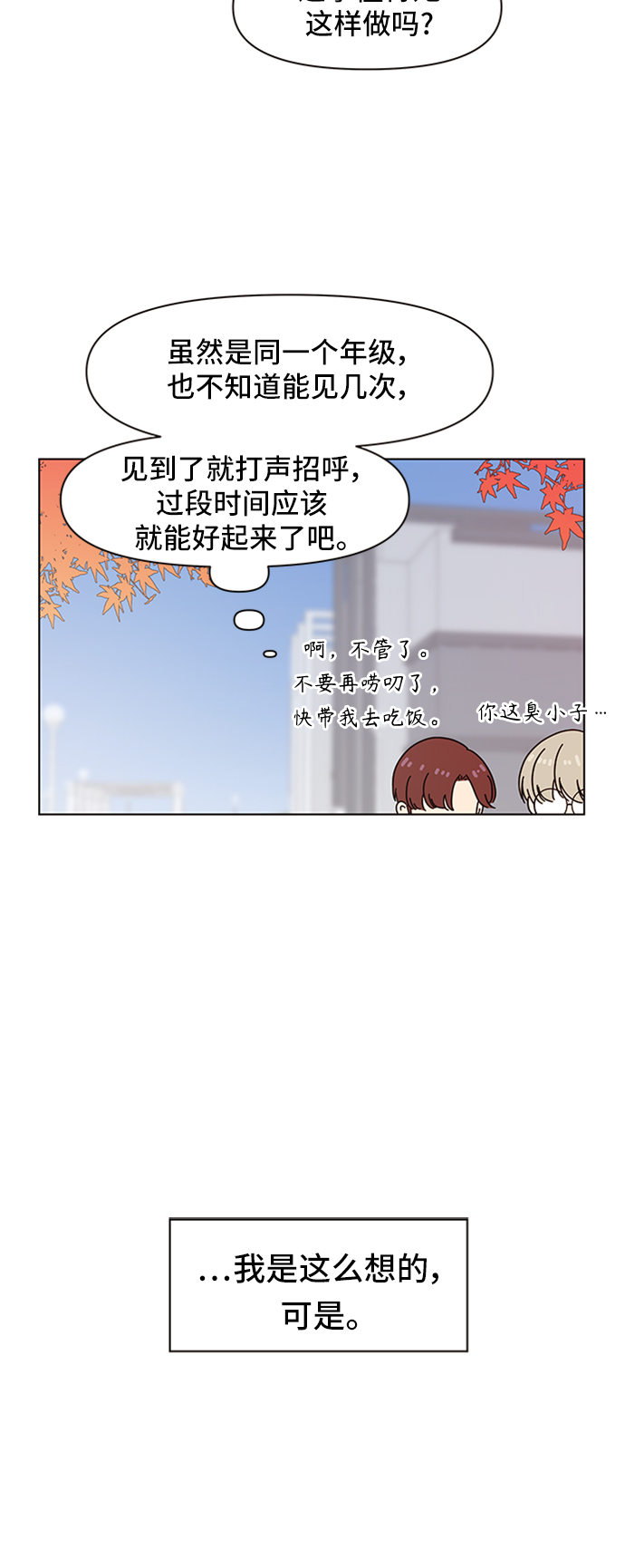 [第61话] 秋之华（1）40