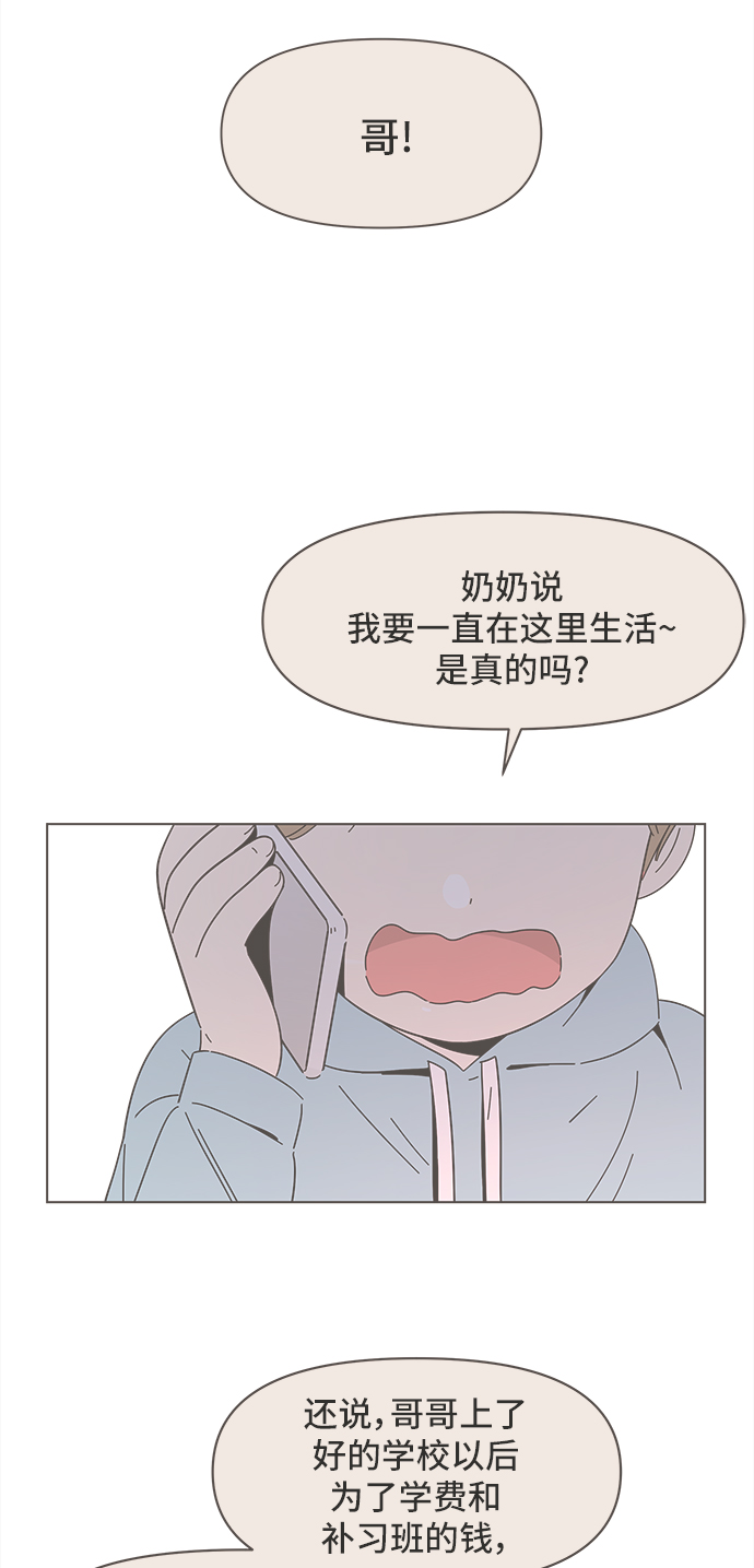 [第50话] 夏之花（20）32