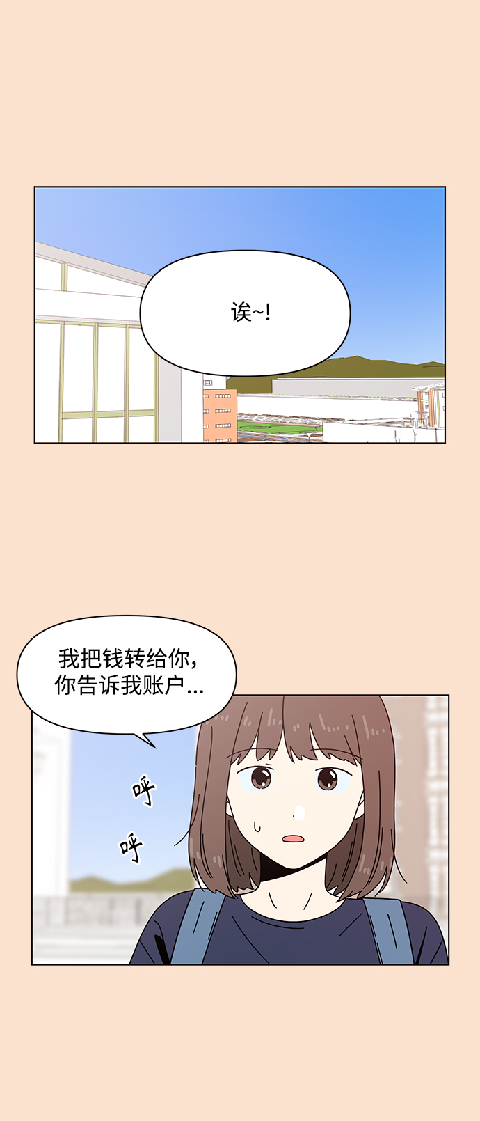 [第81话] 秋之华（21）6