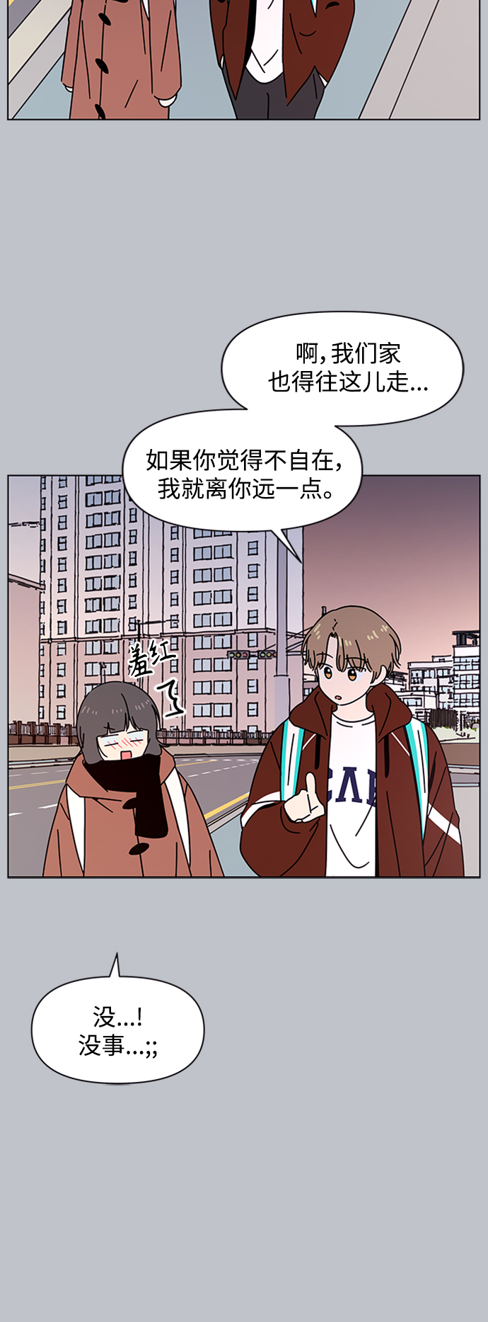 [第109话] 冬之霜（14）5