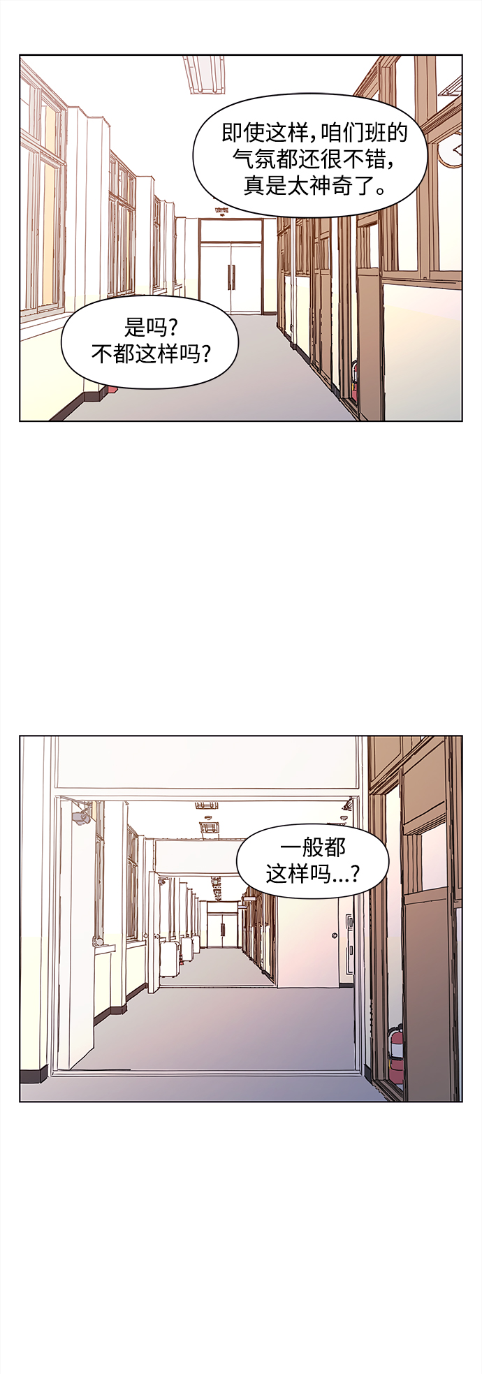 [第97话] 冬之霜（2）18