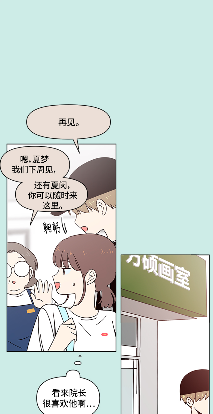 [第36话] 夏之花（6）11