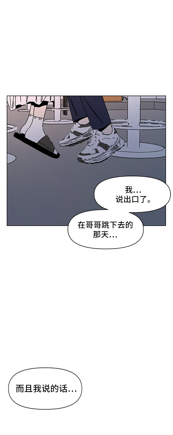[第54话] 夏之花（24）25