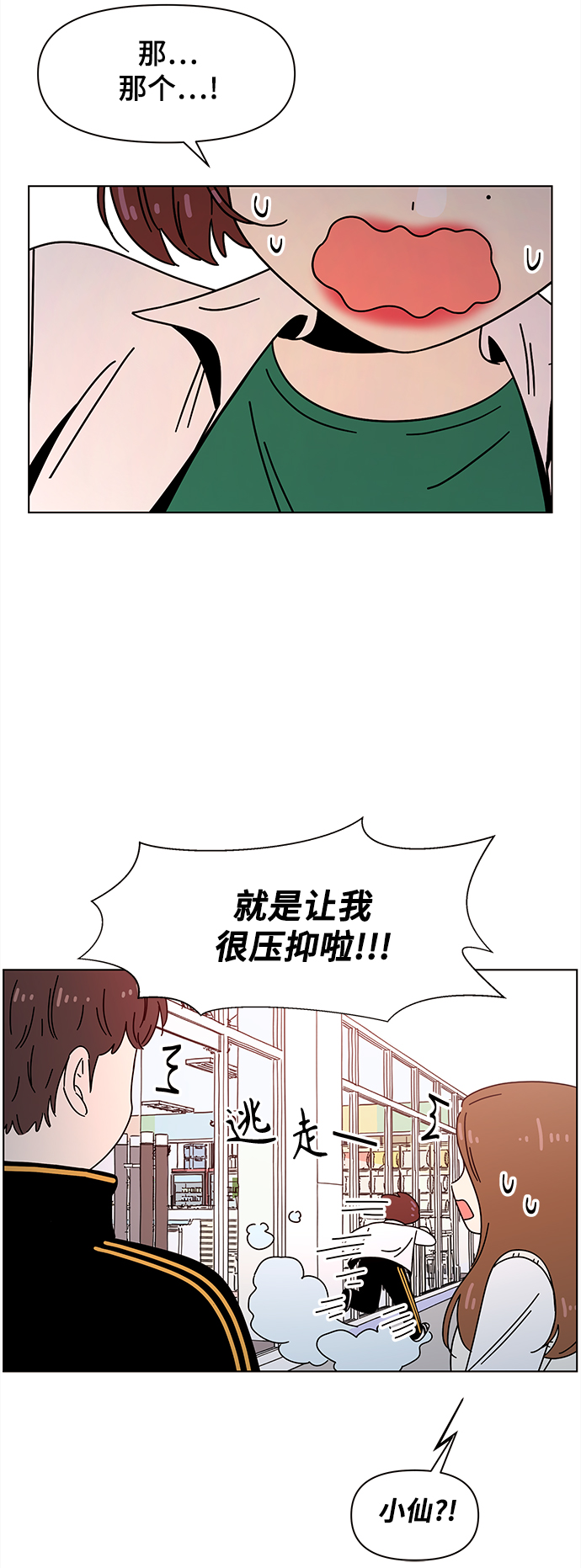 [第73话] 秋之华（13）14